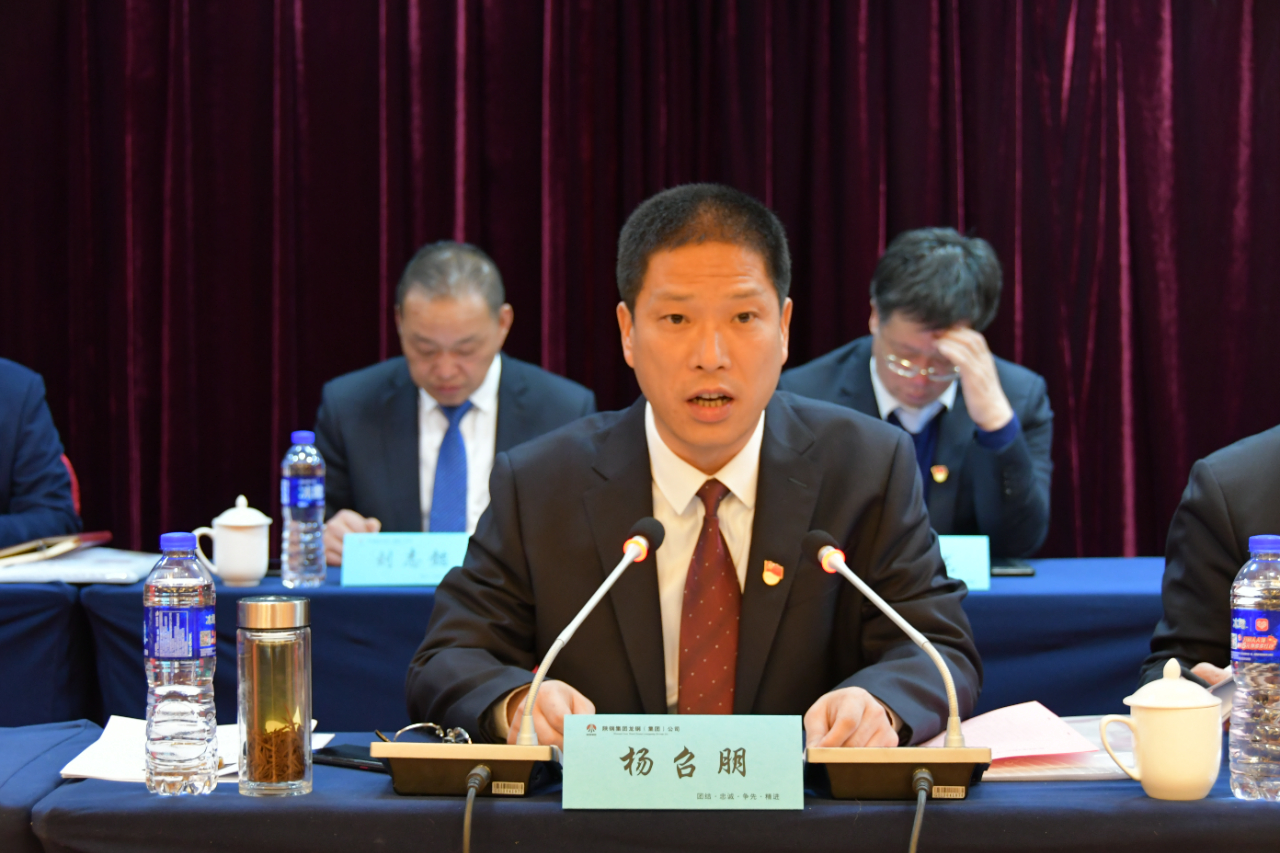 龍鋼集團(tuán)公司黨委召開2022年工作會(huì) 龍鋼集團(tuán)公司黨委召開2022年工作會(huì)