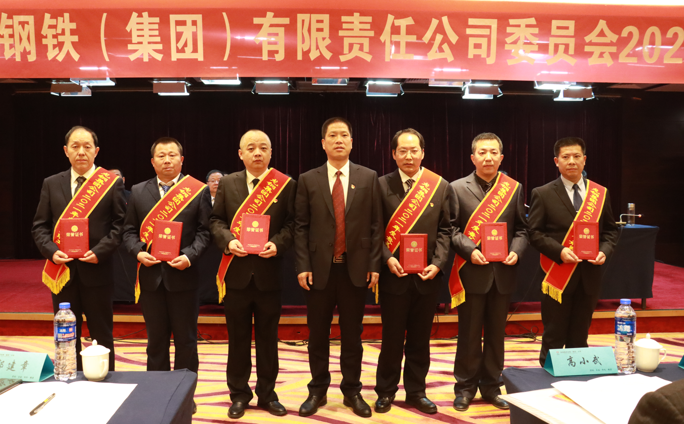 龍鋼集團(tuán)公司黨委召開2022年工作會(huì) 龍鋼集團(tuán)公司黨委召開2022年工作會(huì)