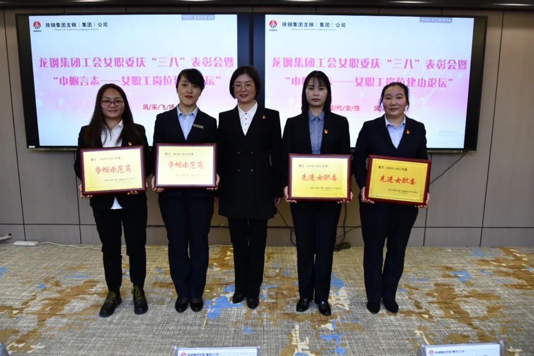 龍鋼集團工會女職委“巾幗言志—女職工崗位建功論壇”系列活動豐富多彩 龍鋼集團工會女職委“巾幗言志—女職工崗位建功論壇”系列活動豐富多彩