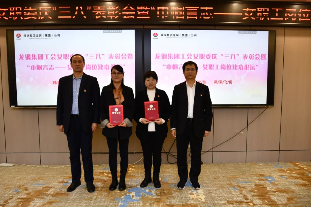 龍鋼集團工會女職委“巾幗言志—女職工崗位建功論壇”系列活動豐富多彩 龍鋼集團工會女職委“巾幗言志—女職工崗位建功論壇”系列活動豐富多彩