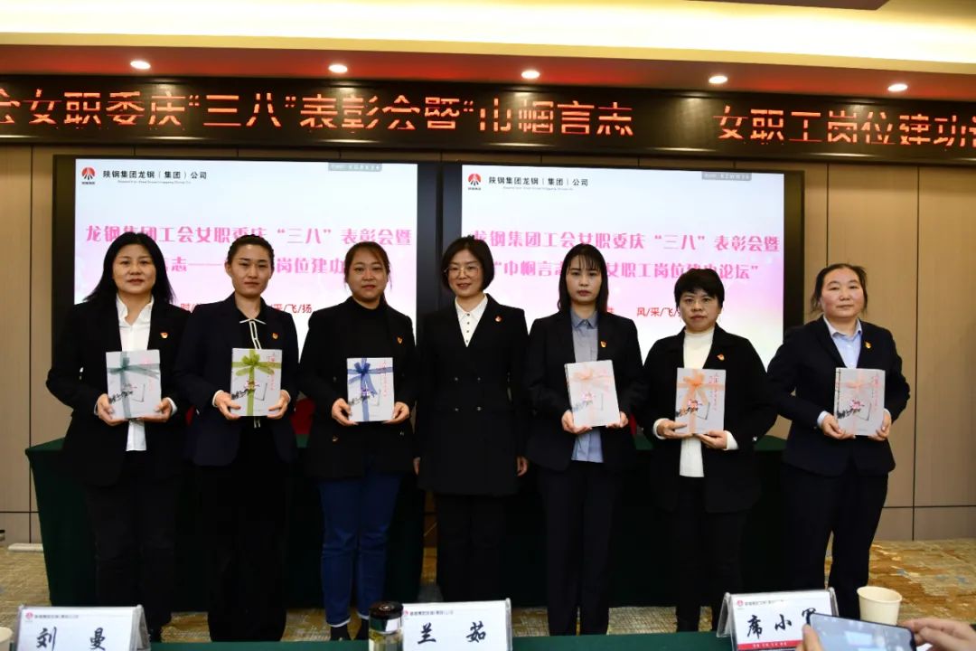 龍鋼集團工會女職委“巾幗言志—女職工崗位建功論壇”系列活動豐富多彩 龍鋼集團工會女職委“巾幗言志—女職工崗位建功論壇”系列活動豐富多彩