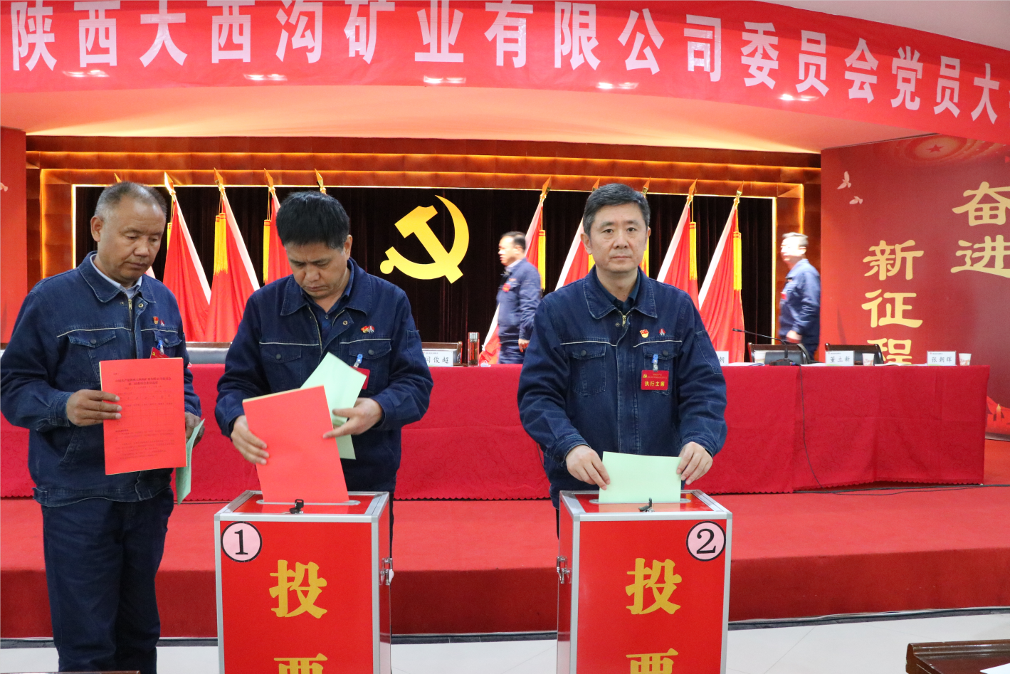中共陜西大西溝礦業(yè)有限公司召開兩委換屆黨員大會(huì) 中共陜西大西溝礦業(yè)有限公司召開兩委換屆黨員大會(huì)