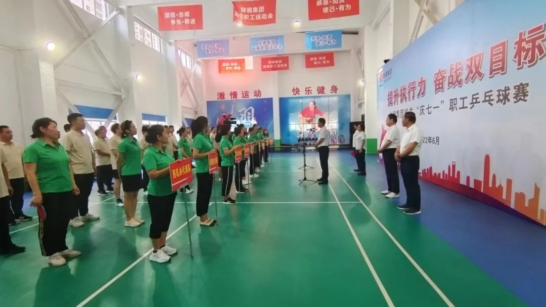 龍鋼集團(tuán)公司“提升執(zhí)行力 奮戰(zhàn)雙目標(biāo)”乒乓球比賽開幕 龍鋼集團(tuán)公司“提升執(zhí)行力 奮戰(zhàn)雙目標(biāo)”乒乓球比賽開幕