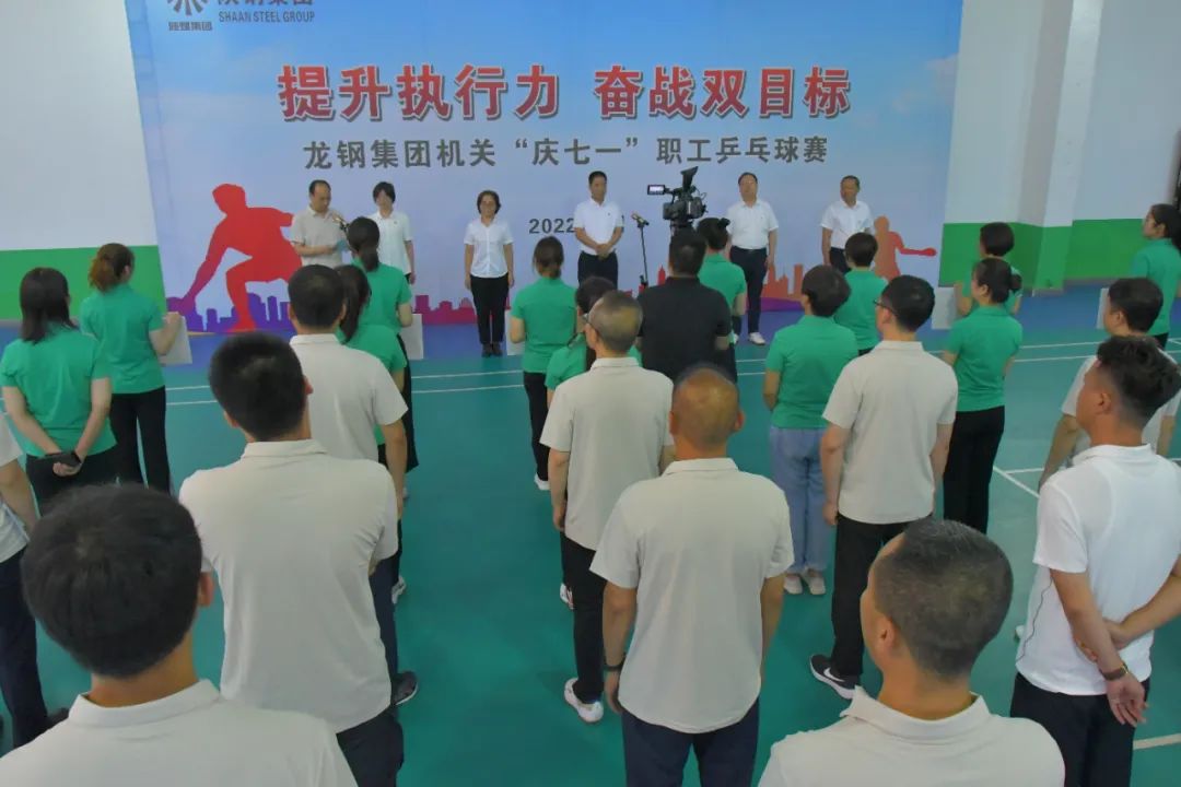 龍鋼集團(tuán)公司“提升執(zhí)行力 奮戰(zhàn)雙目標(biāo)”乒乓球比賽開幕 龍鋼集團(tuán)公司“提升執(zhí)行力 奮戰(zhàn)雙目標(biāo)”乒乓球比賽開幕