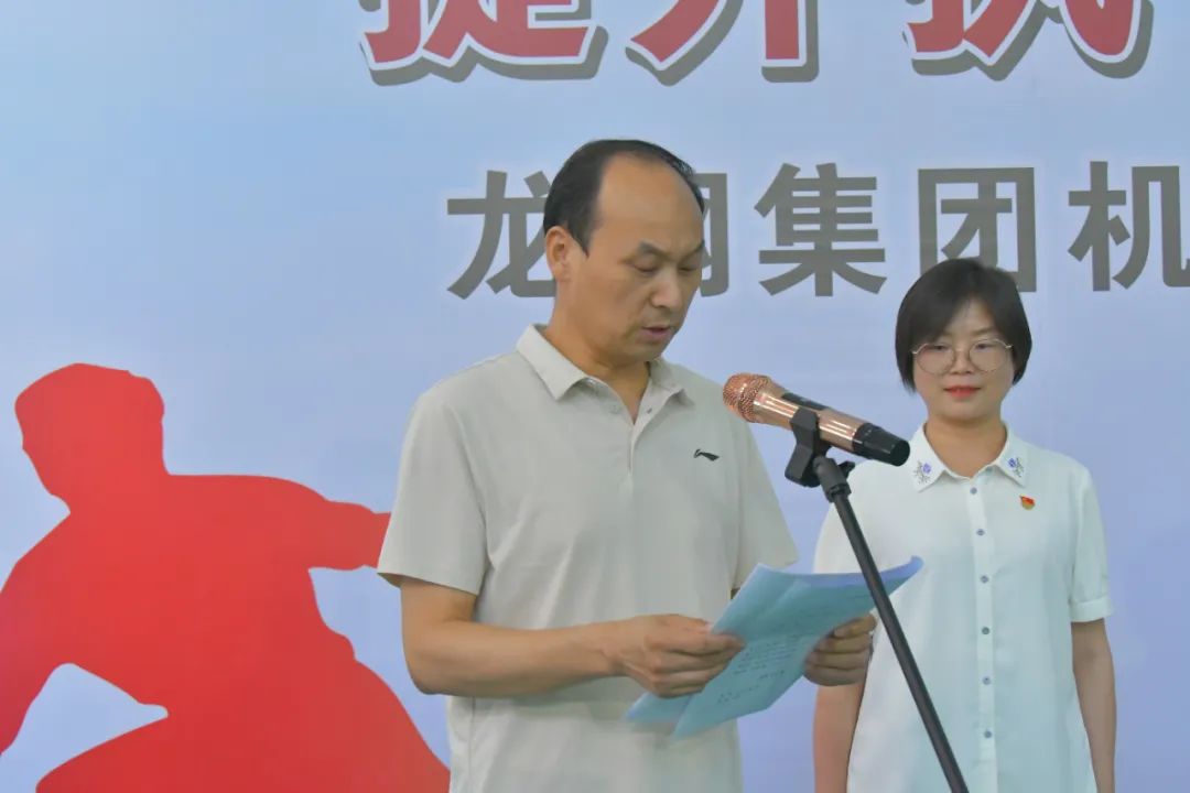 龍鋼集團(tuán)公司“提升執(zhí)行力 奮戰(zhàn)雙目標(biāo)”乒乓球比賽開幕 龍鋼集團(tuán)公司“提升執(zhí)行力 奮戰(zhàn)雙目標(biāo)”乒乓球比賽開幕