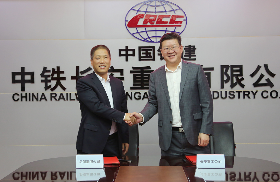 龍鋼集團公司與中鐵長安重工公司簽署戰(zhàn)略合作協議 龍鋼集團公司與中鐵長安重工公司簽署戰(zhàn)略合作協議