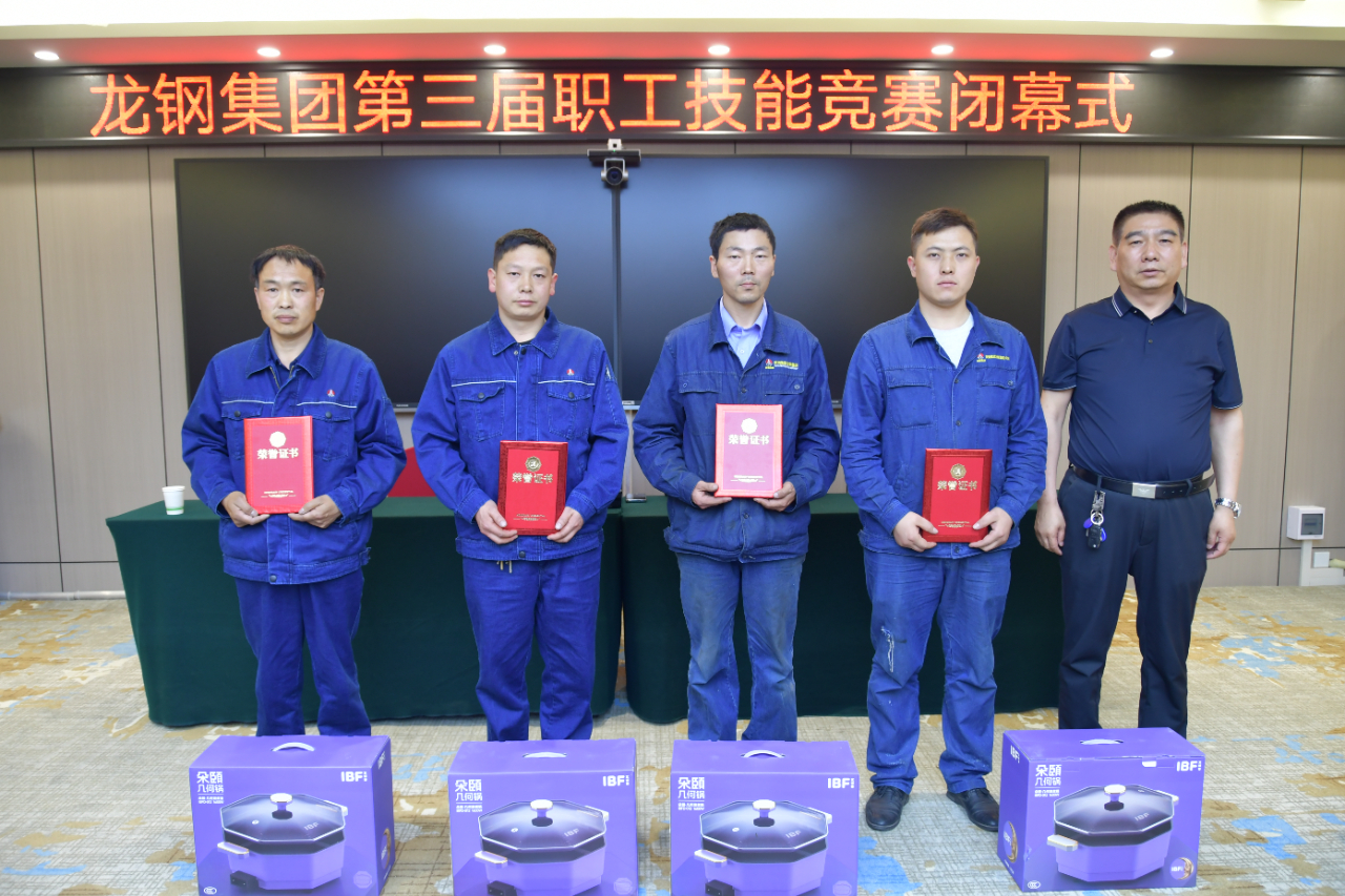 龍鋼集團(tuán)第三屆職工技能競(jìng)賽比武順利舉行 龍鋼集團(tuán)第三屆職工技能競(jìng)賽比武順利舉行