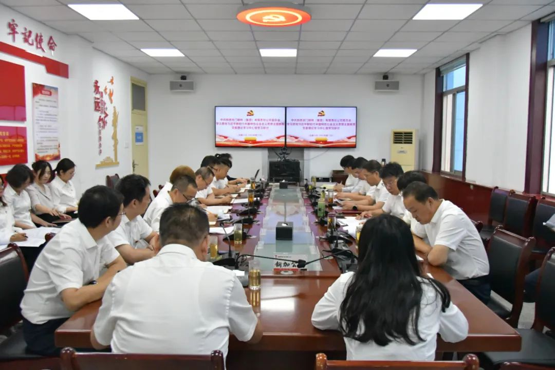 龍鋼集團(tuán)黨委開展學(xué)習(xí)貫徹習(xí)近平新時(shí)代中國(guó)特色社會(huì)主義思想主題教育專題民主生活會(huì)會(huì)前集中學(xué)習(xí) 龍鋼集團(tuán)黨委開展學(xué)習(xí)貫徹習(xí)近平新時(shí)代中國(guó)特色社會(huì)主義思想主題教育專題民主生活會(huì)會(huì)前集中學(xué)習(xí)