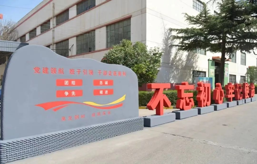 陜鋼集團(tuán)學(xué)習(xí)貫徹習(xí)近平新時(shí)代中國(guó)特色社會(huì)主義思想 加快建設(shè)現(xiàn)代化產(chǎn)業(yè)體系系列報(bào)道① 陜鋼集團(tuán)學(xué)習(xí)貫徹習(xí)近平新時(shí)代中國(guó)特色社會(huì)主義思想 加快建設(shè)現(xiàn)代化產(chǎn)業(yè)體系系列報(bào)道①