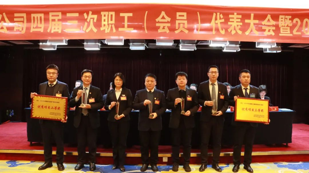 龍鋼集團(tuán)召開(kāi)四屆三次職工(會(huì)員)代表大會(huì)暨2024年工作會(huì) 龍鋼集團(tuán)召開(kāi)四屆三次職工(會(huì)員)代表大會(huì)暨2024年工作會(huì)