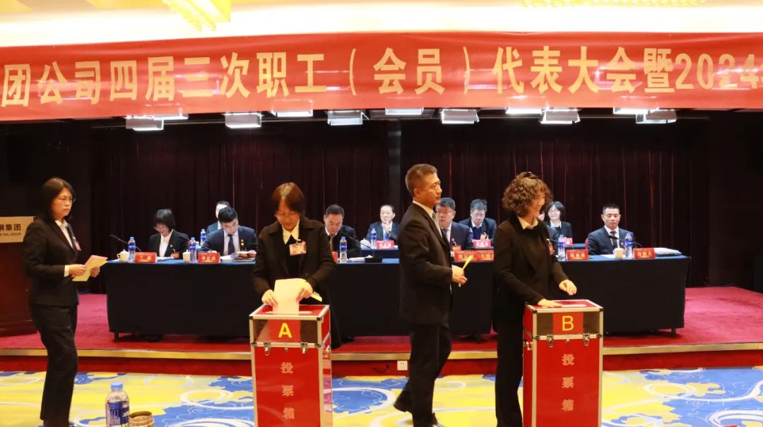龍鋼集團(tuán)召開(kāi)四屆三次職工(會(huì)員)代表大會(huì)暨2024年工作會(huì) 龍鋼集團(tuán)召開(kāi)四屆三次職工(會(huì)員)代表大會(huì)暨2024年工作會(huì)
