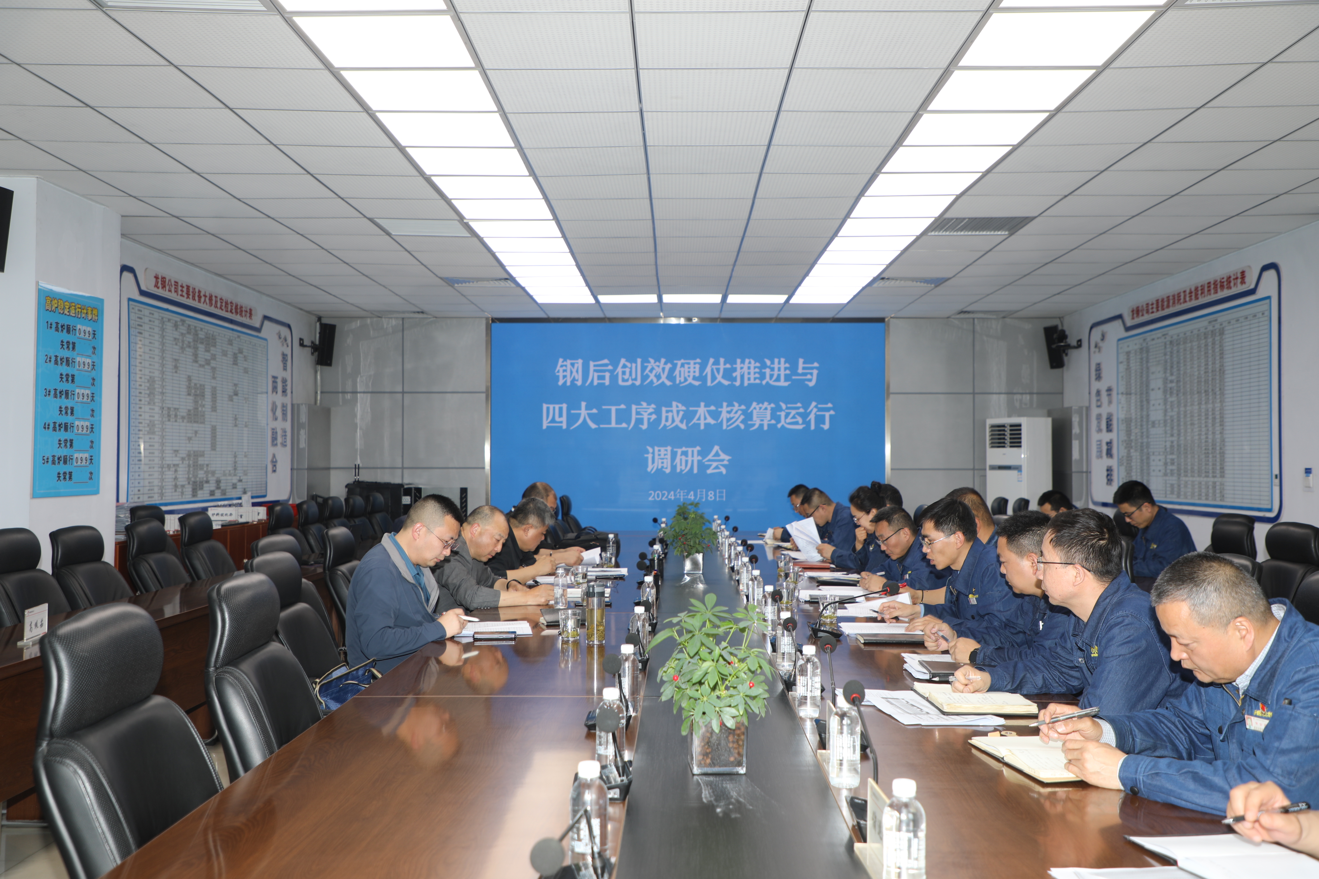 杜東興到龍鋼公司開展鋼后創(chuàng)效硬仗調(diào)研 杜東興到龍鋼公司開展鋼后創(chuàng)效硬仗調(diào)研