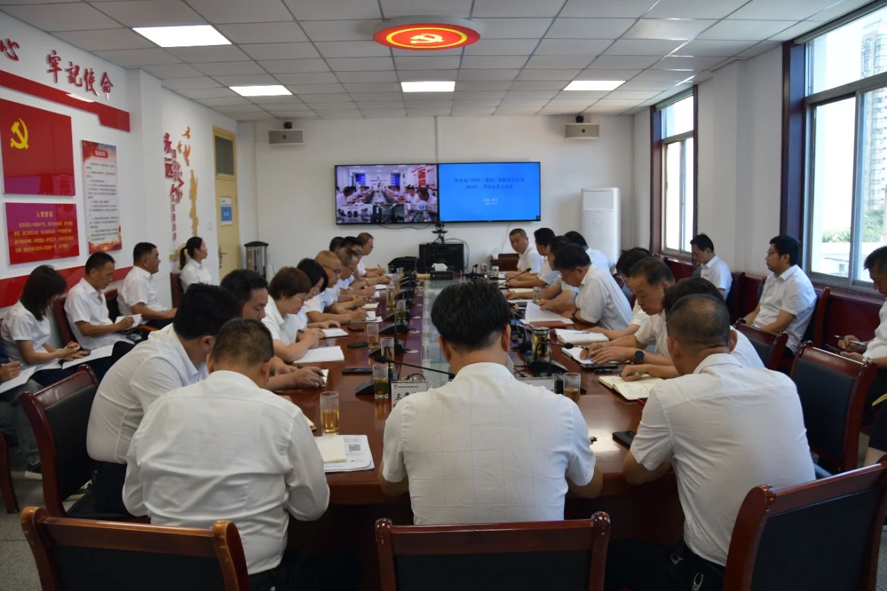 龍鋼集團公司召開三季度安全環(huán)保委員會會議 龍鋼集團公司召開三季度安全環(huán)保委員會會議