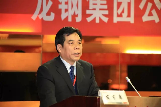 龍鋼集團(tuán)公司召開二屆四次職工（會(huì)員）代表大會(huì)暨2016年工作會(huì)