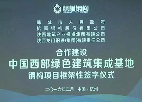龍鋼集團(tuán)積極推進(jìn)鋼結(jié)構(gòu)項(xiàng)目步伐