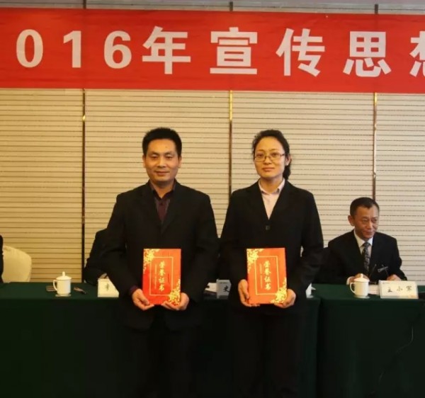 龍鋼集團(tuán)召開2016年宣傳思想工作會(huì) 龍鋼集團(tuán)召開2016年宣傳思想工作會(huì)