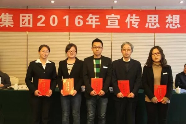 龍鋼集團(tuán)召開2016年宣傳思想工作會(huì) 龍鋼集團(tuán)召開2016年宣傳思想工作會(huì)