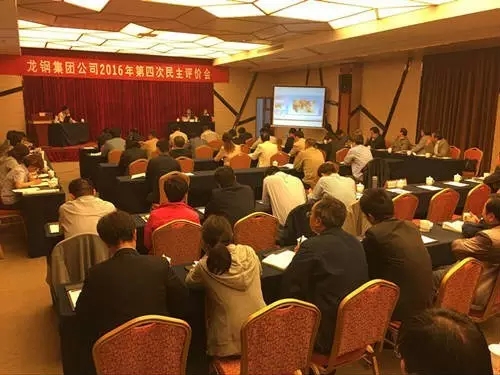 龍鋼集團(tuán)召開(kāi)大西溝礦業(yè)公司專場(chǎng)民主評(píng)價(jià)會(huì) 龍鋼集團(tuán)召開(kāi)大西溝礦業(yè)公司專場(chǎng)民主評(píng)價(jià)會(huì)