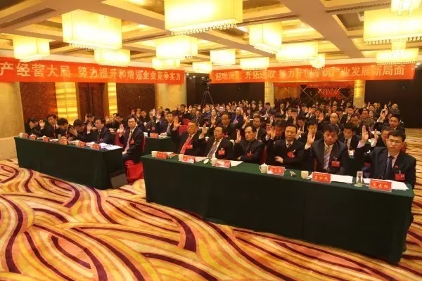 中共陜西龍鋼集團公司第二次代表大會勝利召開