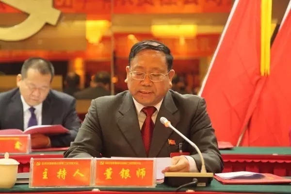 中共陜西龍鋼集團公司第二次代表大會勝利召開