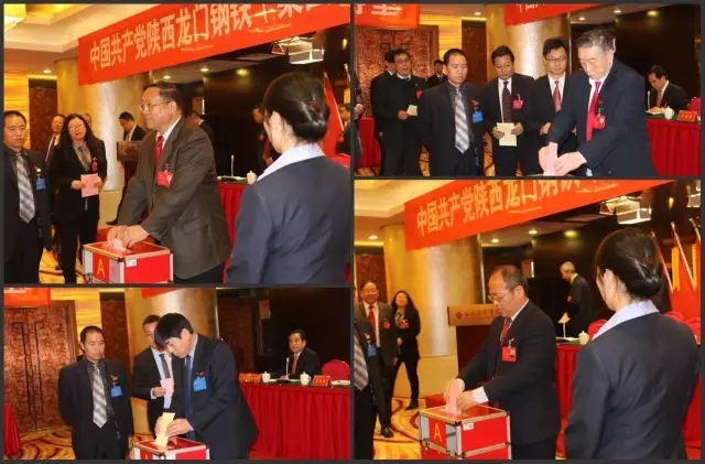 中共陜西龍鋼集團公司第二次代表大會勝利召開