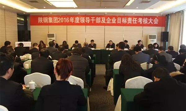 陜鋼集團(tuán)對龍鋼集團(tuán)進(jìn)行2016年度領(lǐng)導(dǎo)干部及目標(biāo)責(zé)任考核