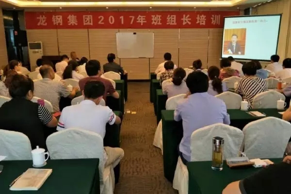 龍鋼集團舉行2017年工會干部、班組長培訓