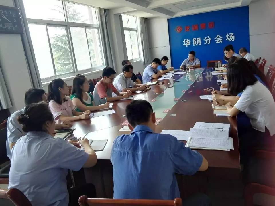 華冶公司強化財務(wù)管理工作