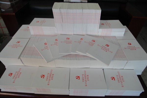 龍鋼集團黨委為全體黨員配發(fā)十九大精神學習資料 龍鋼集團黨委為全體黨員配發(fā)十九大精神學習資料