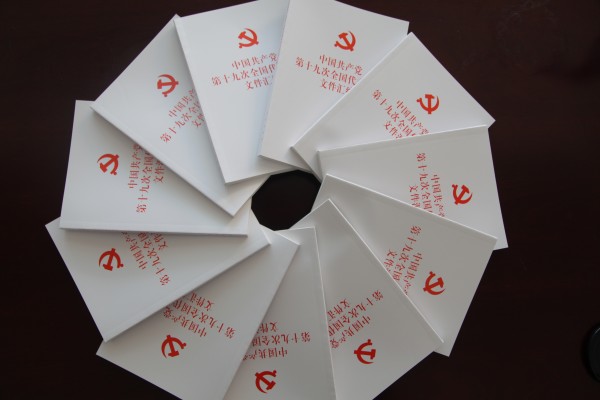 龍鋼集團黨委為全體黨員配發(fā)十九大精神學習資料 龍鋼集團黨委為全體黨員配發(fā)十九大精神學習資料