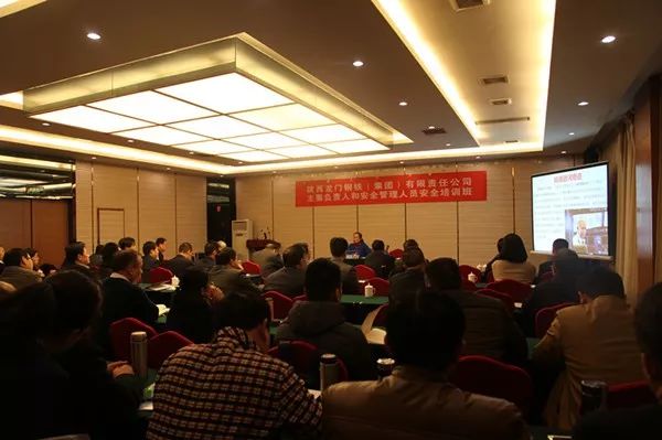龍鋼集團(tuán)公司舉辦企業(yè)主要負(fù)責(zé)人、安全生產(chǎn)管理 人員專(zhuān)題培訓(xùn)