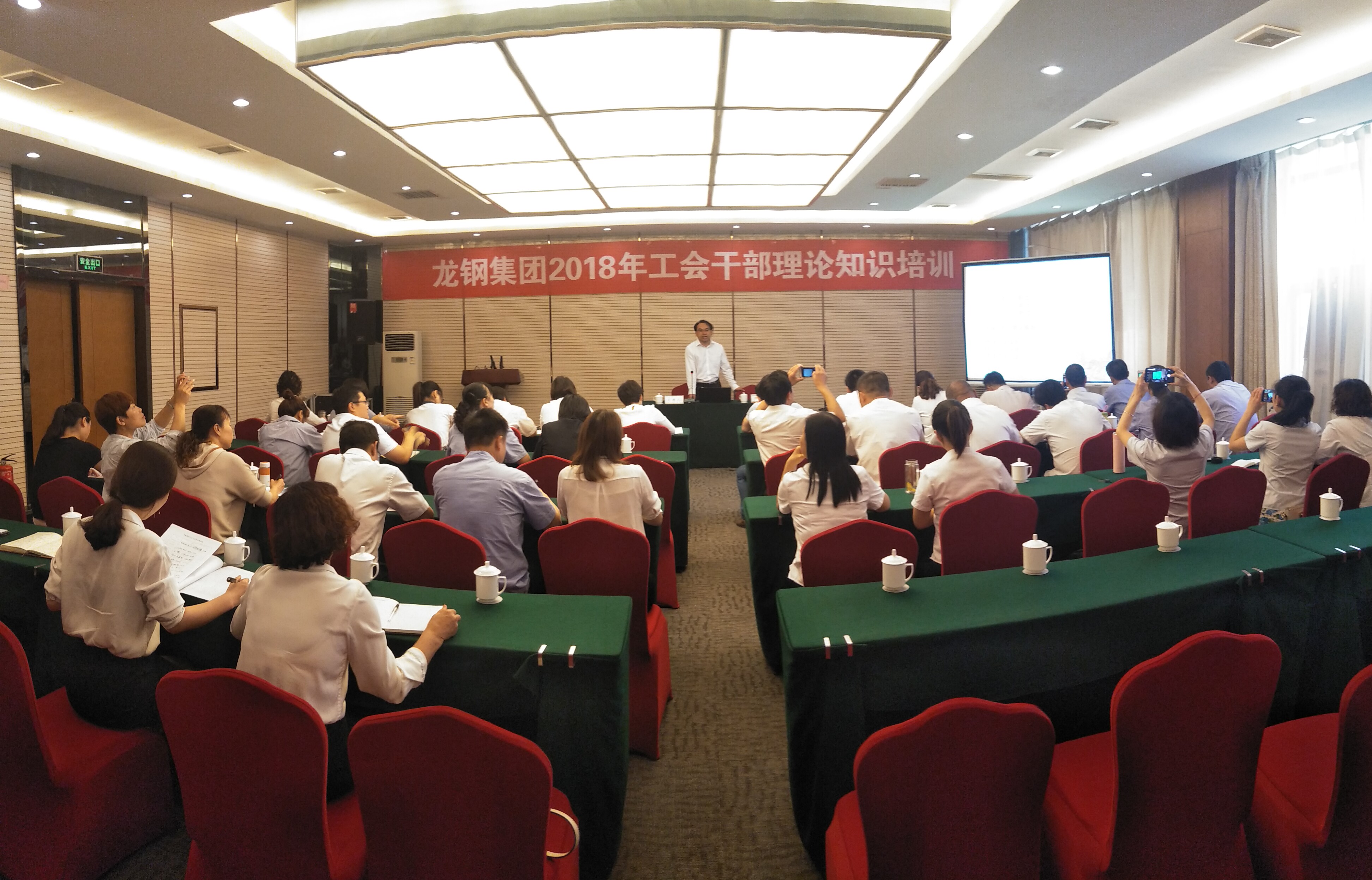 龍鋼集團舉辦2018年工會干部理論知識培訓(xùn)班 龍鋼集團舉辦2018年工會干部理論知識培訓(xùn)班