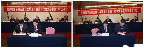 龍鋼集團公司召開三屆二次職工(會員)代表大會暨2019年工作會 龍鋼集團公司召開三屆二次職工(會員)代表大會暨2019年工作會