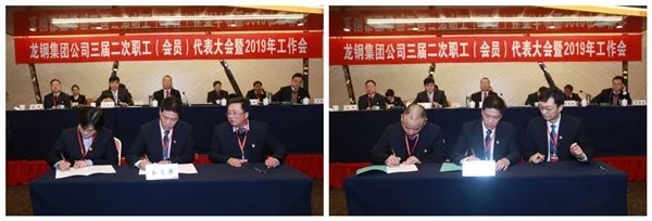 龍鋼集團公司召開三屆二次職工(會員)代表大會暨2019年工作會 龍鋼集團公司召開三屆二次職工(會員)代表大會暨2019年工作會