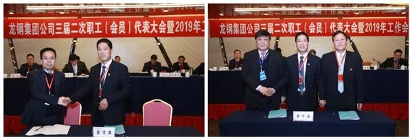 龍鋼集團公司召開三屆二次職工(會員)代表大會暨2019年工作會 龍鋼集團公司召開三屆二次職工(會員)代表大會暨2019年工作會