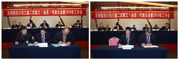 龍鋼集團公司召開三屆二次職工(會員)代表大會暨2019年工作會 龍鋼集團公司召開三屆二次職工(會員)代表大會暨2019年工作會