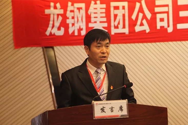 龍鋼集團公司召開三屆二次職工(會員)代表大會暨2019年工作會 龍鋼集團公司召開三屆二次職工(會員)代表大會暨2019年工作會
