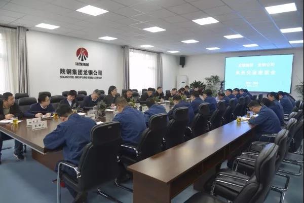 龍鋼集團(tuán)公司、龍鋼公司共同召開總經(jīng)理聯(lián)合辦公會(huì)