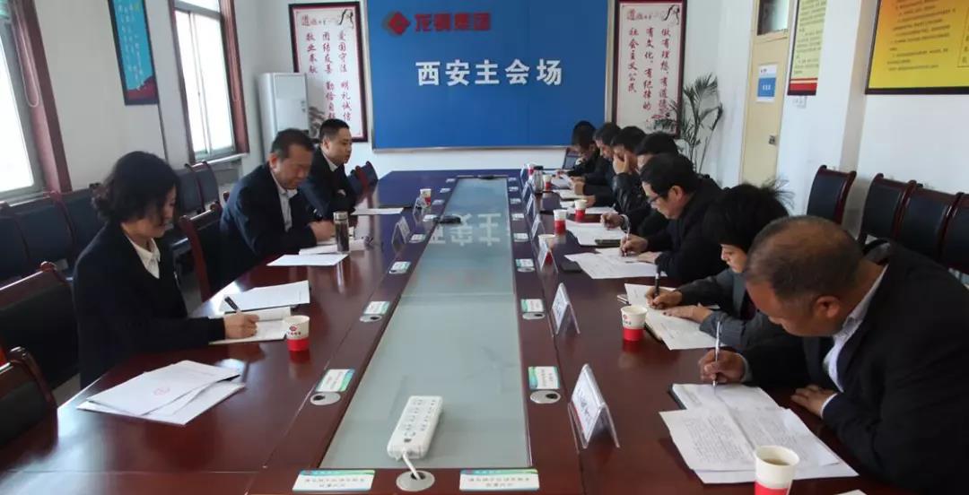龍鋼集團(tuán)工會(huì)召開(kāi)一季度工會(huì)主席例會(huì) 龍鋼集團(tuán)工會(huì)召開(kāi)一季度工會(huì)主席例會(huì)
