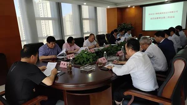 龍鋼集團(tuán)進(jìn)出口公司召開第四屆董事會第二次會議