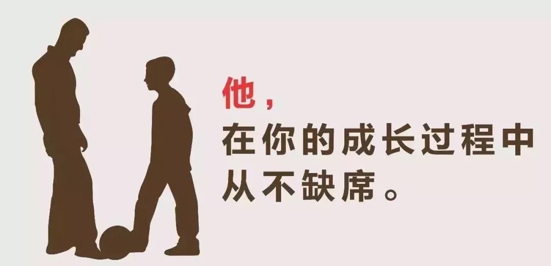 父愛無(wú)言 父愛無(wú)言