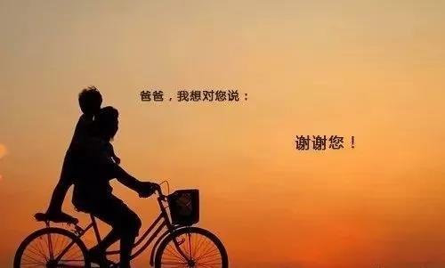 父愛無(wú)言 父愛無(wú)言