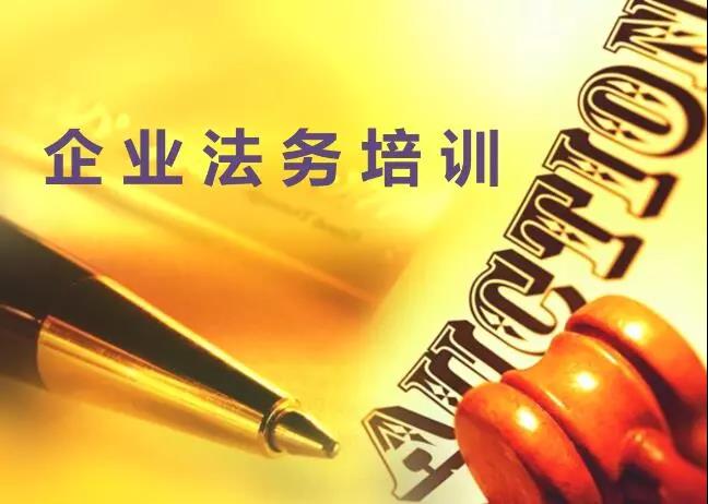 龍鋼集團(tuán):強(qiáng)化法務(wù)管理 助推雙過(guò)半 龍鋼集團(tuán):強(qiáng)化法務(wù)管理 助推雙過(guò)半