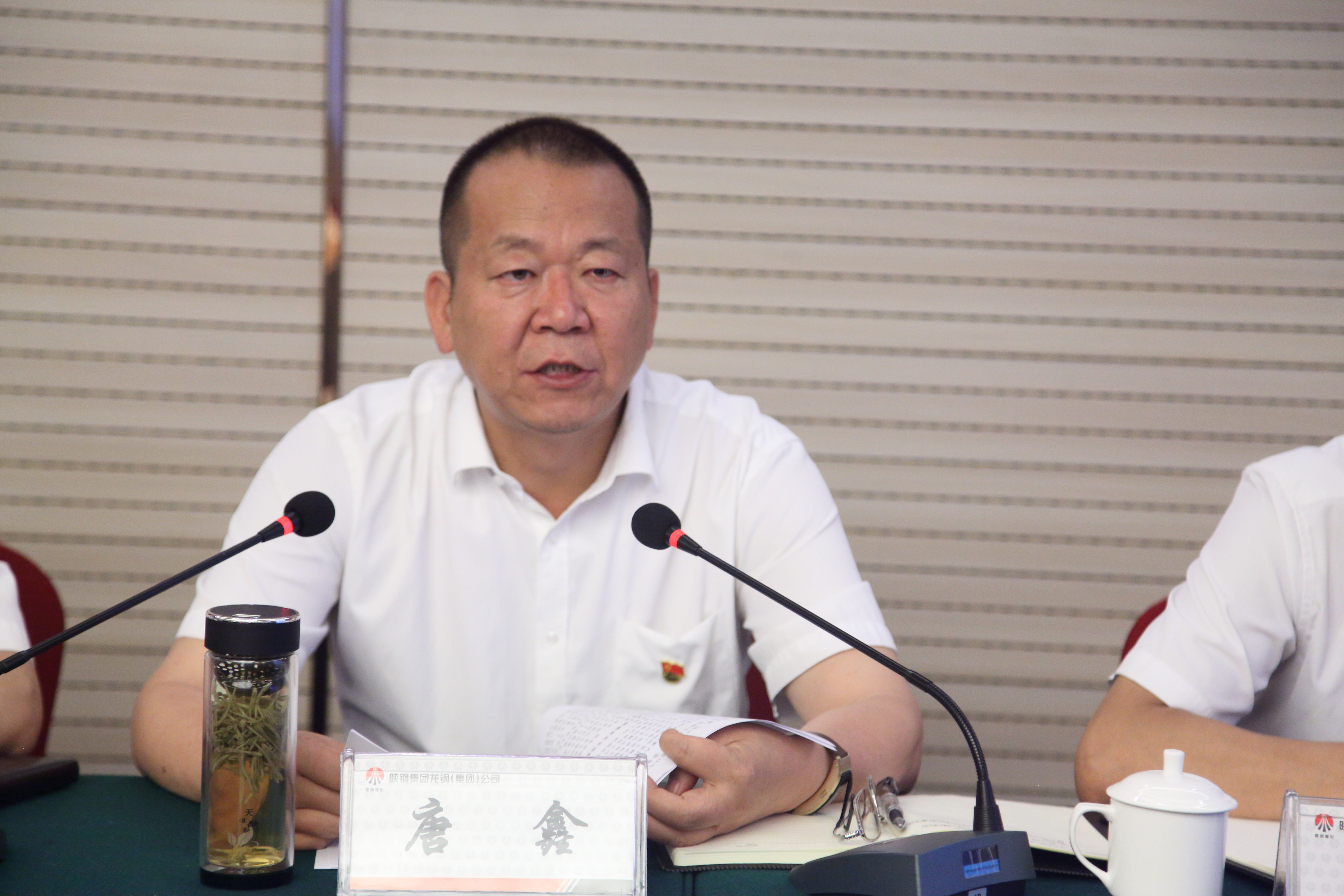 龍鋼集團(tuán)召開“不忘初心、牢記使命”主題教育工作會(huì)