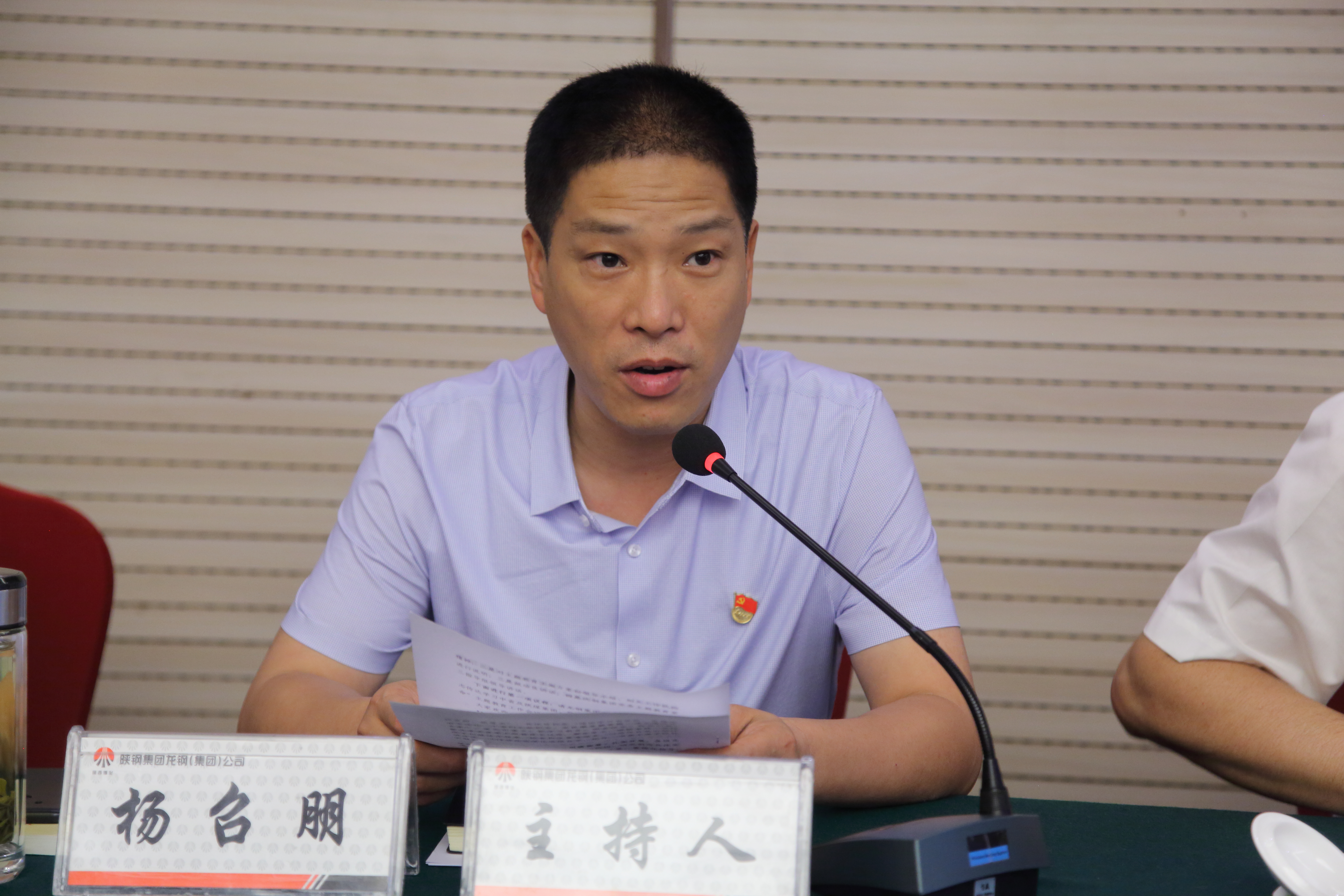 龍鋼集團(tuán)召開“不忘初心、牢記使命”主題教育工作會(huì)