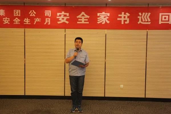 一封家書寄深情 千言萬語說安全——龍鋼集團(tuán)公司組織開展“安全家書巡回誦讀”活動 一封家書寄深情 千言萬語說安全——龍鋼集團(tuán)公司組織開展“安全家書巡回誦讀”活動