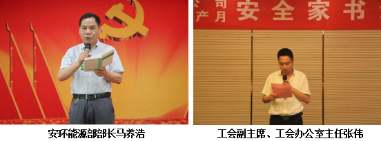 一封家書寄深情 千言萬語說安全——龍鋼集團(tuán)公司組織開展“安全家書巡回誦讀”活動 一封家書寄深情 千言萬語說安全——龍鋼集團(tuán)公司組織開展“安全家書巡回誦讀”活動
