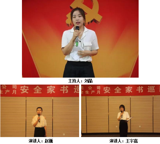 一封家書寄深情 千言萬語說安全——龍鋼集團(tuán)公司組織開展“安全家書巡回誦讀”活動 一封家書寄深情 千言萬語說安全——龍鋼集團(tuán)公司組織開展“安全家書巡回誦讀”活動