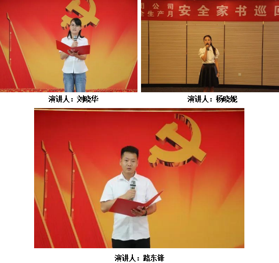 一封家書寄深情 千言萬語說安全——龍鋼集團(tuán)公司組織開展“安全家書巡回誦讀”活動 一封家書寄深情 千言萬語說安全——龍鋼集團(tuán)公司組織開展“安全家書巡回誦讀”活動