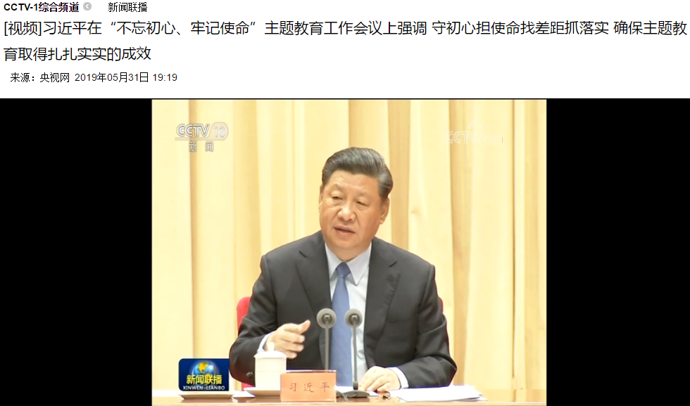 龍鋼集團(tuán)“不忘初心、牢記使命”主題教育精心部署走好第一步